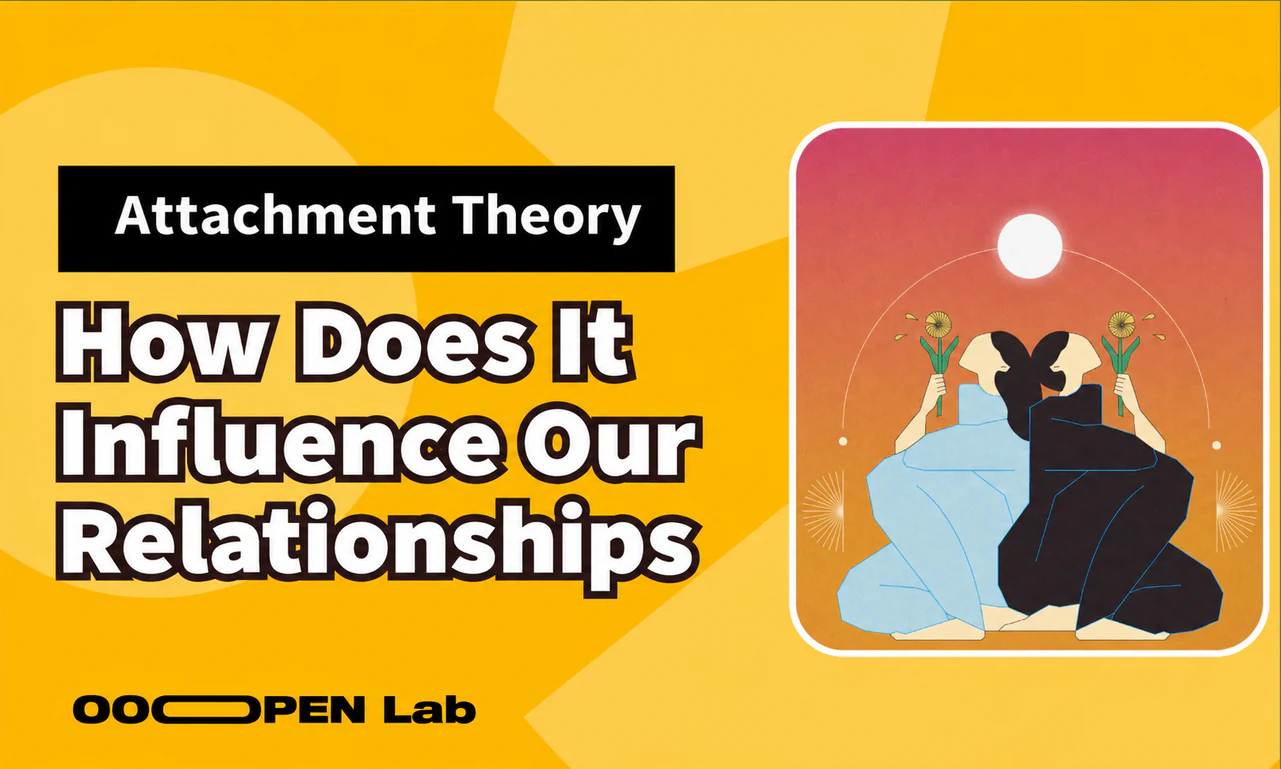 Psychological Test - What Is Attachment Theory? How Does It Influence Our Relationships with Others?｜OOOPEN Lab