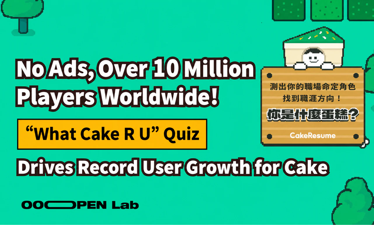 Psychological Test - No Ads, Over 10 Million Players Worldwide! “What Cake R U?” Quiz Drives Record User Growth for Cake|OOOPEN Lab