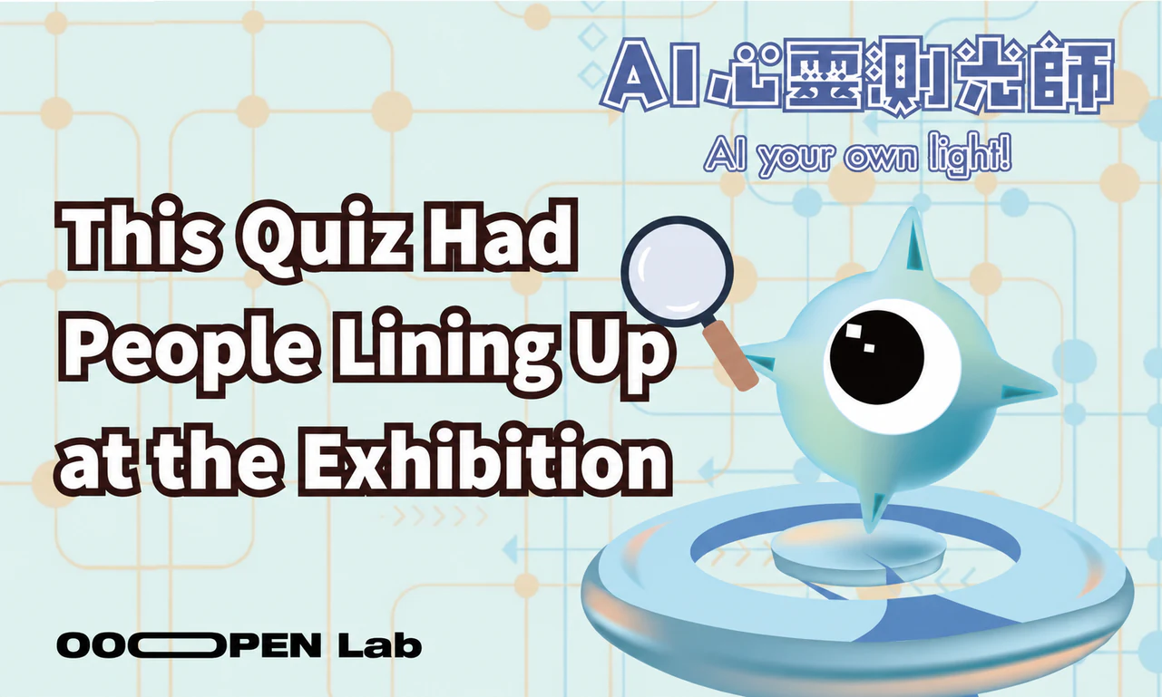 Psychological Test - How a Bilingual Personality Quiz Took an Exhibition Beyond Its Usual Crowd|OOOPEN Lab