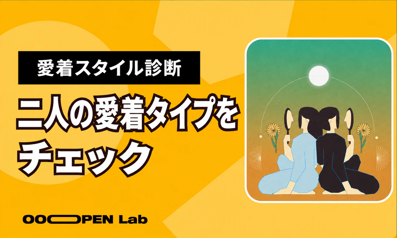 å¿çãã¹ã - ãæççè«ãã¹ããããªããšããŒãããŒã®æçã¹ã¿ã€ã«ïœOOOPEN Lab
