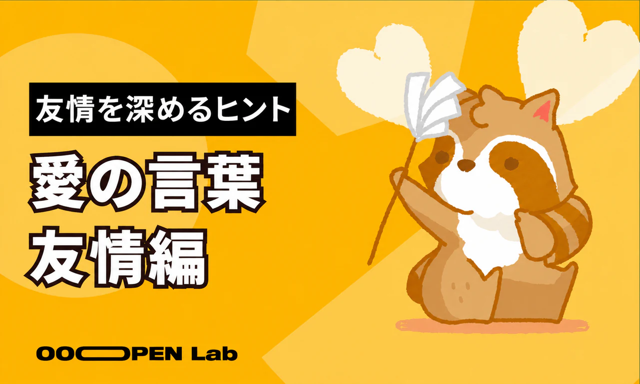 å¿çãã¹ã - å¿çåŠã®å°éå®¶ãæããåæ
ãæ·±ããç§èš£ââãæã®èšèãåæ
ç·šïœOOOPEN Lab